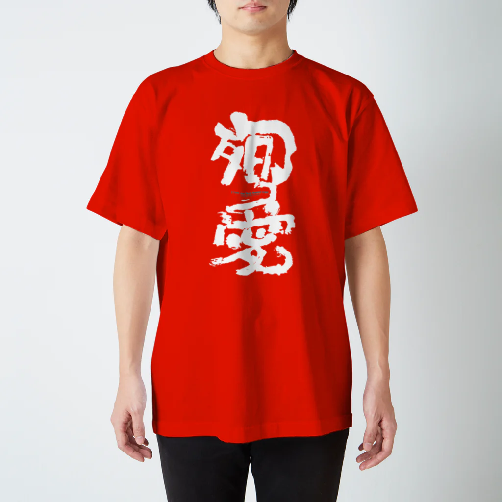 2ndlaboの殉愛 Regular Fit T-Shirt