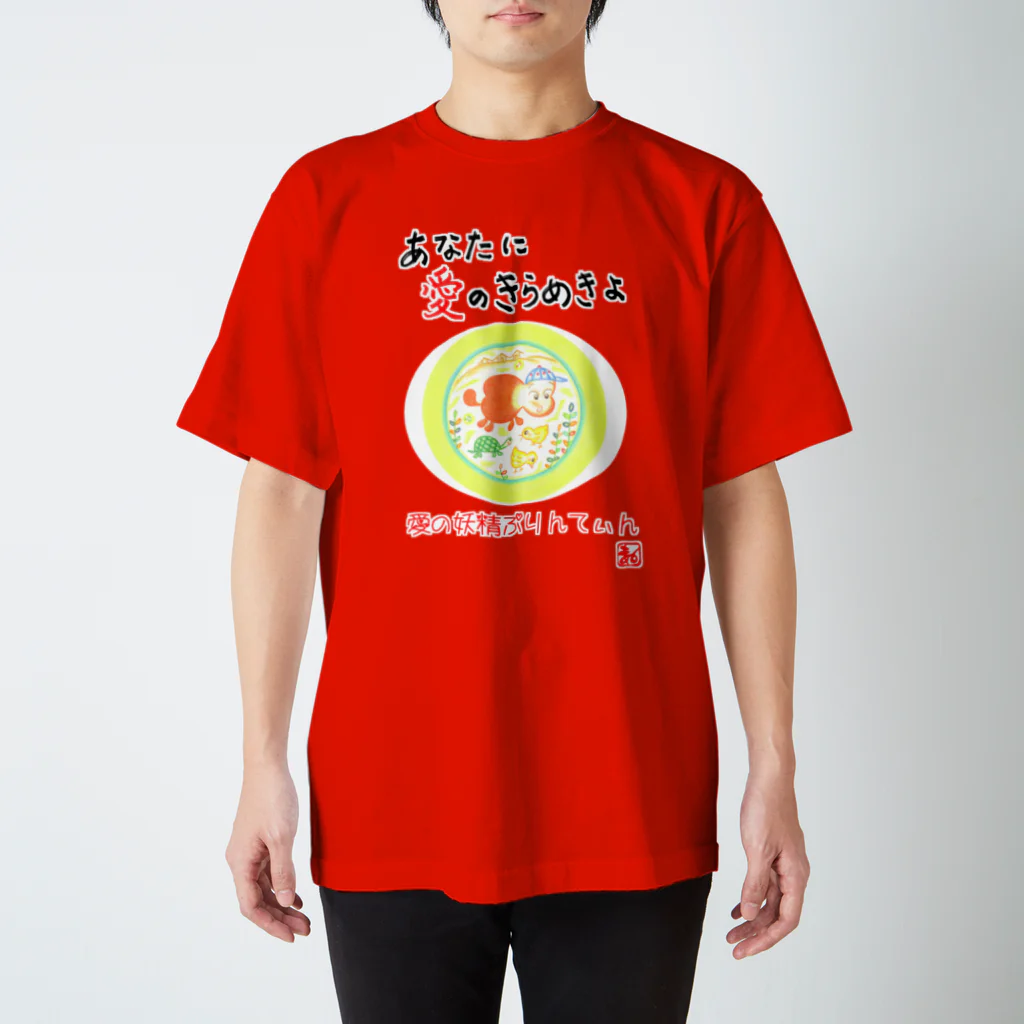 未女子日女 with ぷりんてぃんの愛の妖精ぷりんてぃん　ひよことカメ Regular Fit T-Shirt