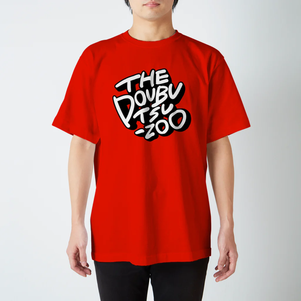 THE DOUBUTSU-ZOO SHOPのザどうぶつーズ スタンダードTシャツ