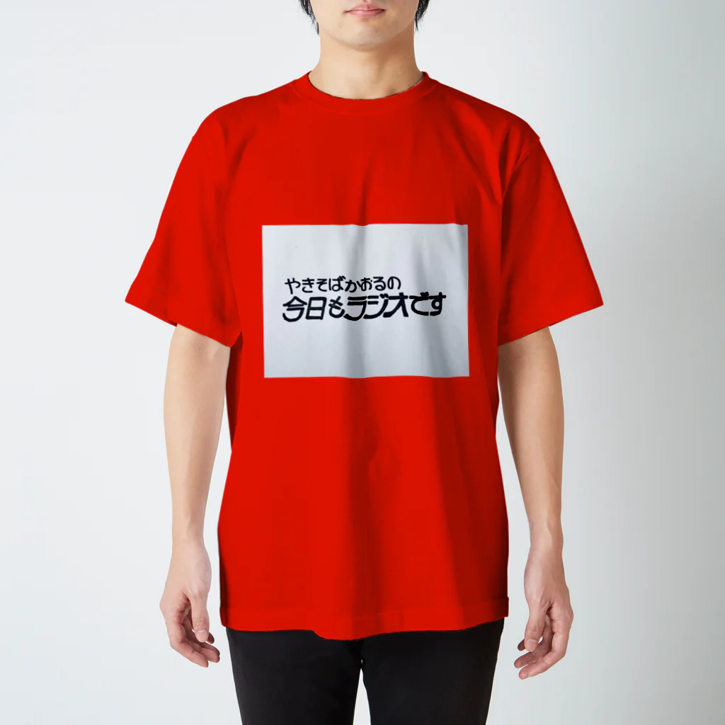 ラジ和尚のやきそばさん スタンダードTシャツ