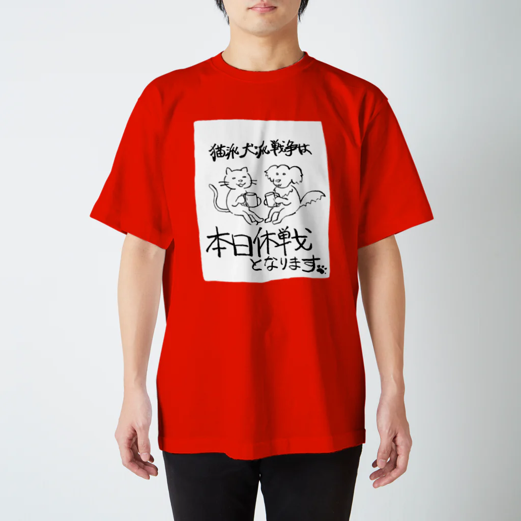 筋肉ブルドッグのたまにはどっちも愛でろ スタンダードTシャツ