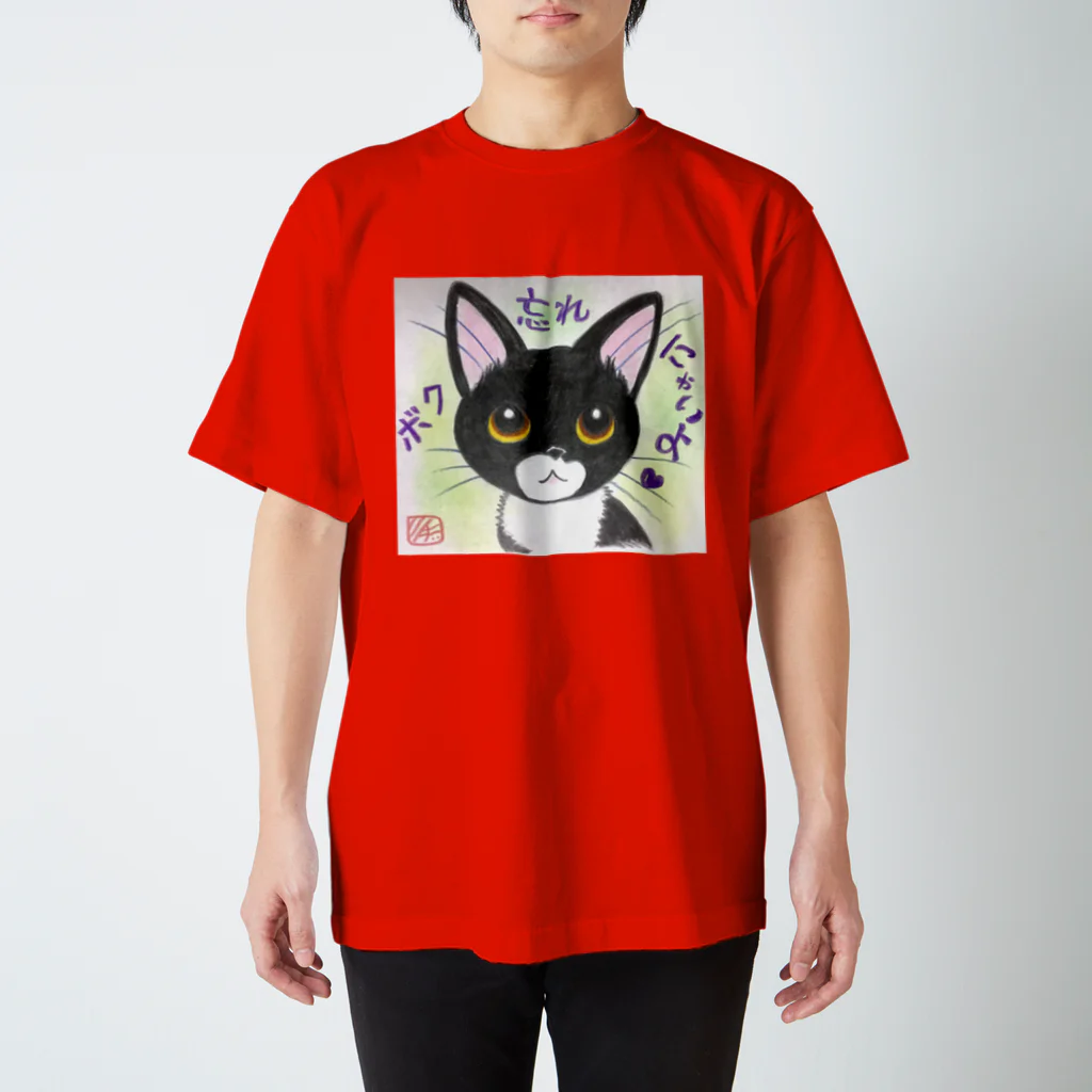 shimaneko megumi（しま猫めぐみ）のぼく忘れにゃいよ スタンダードTシャツ