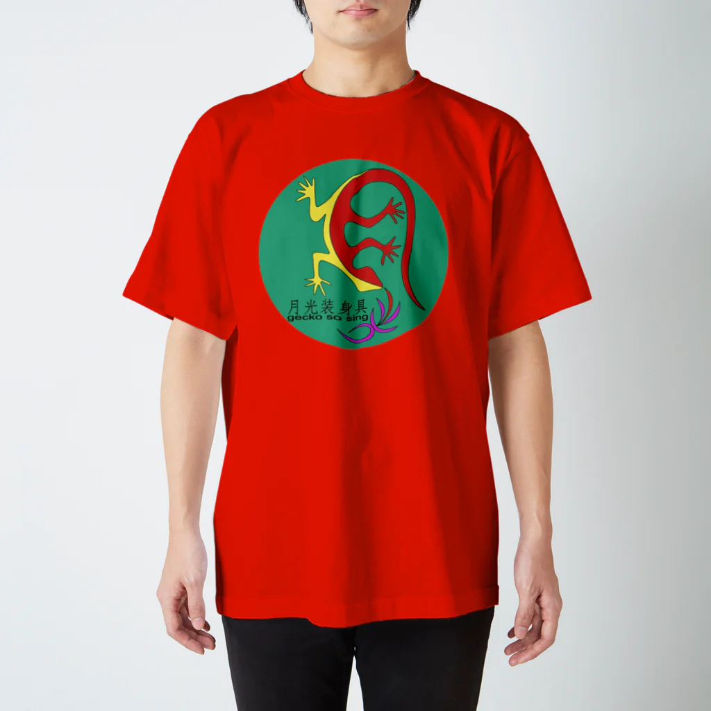 GECKO-SO-SINGの月光装身具基本ロゴ Regular Fit T-Shirt