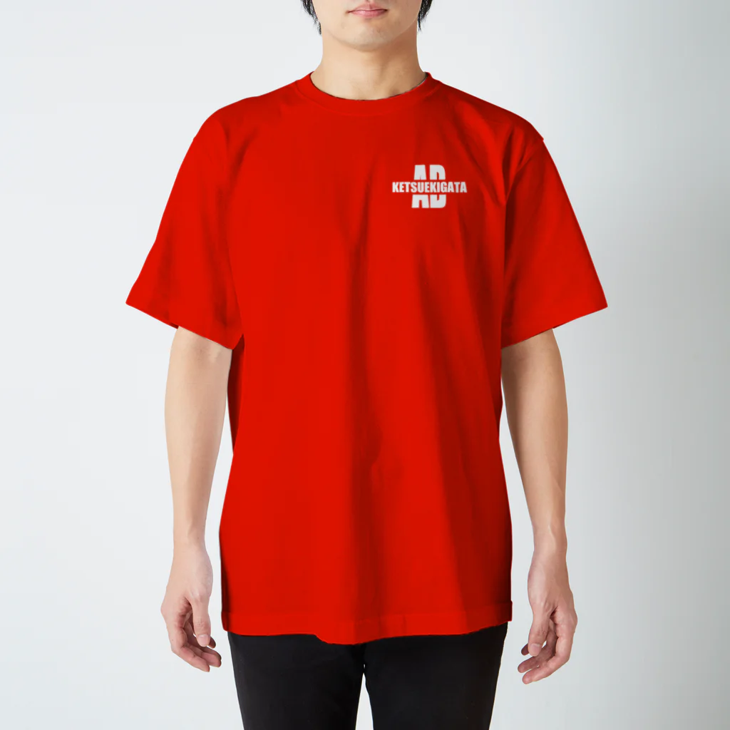 有限会社ケイデザインのAB型さん用ユニフォーム スタンダードTシャツ