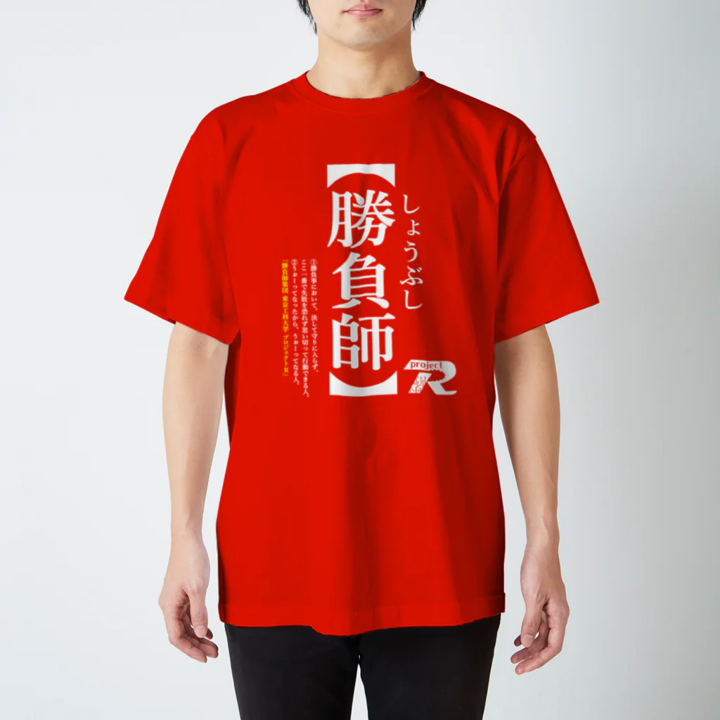 uenonoの赤の勝負師 スタンダードTシャツ