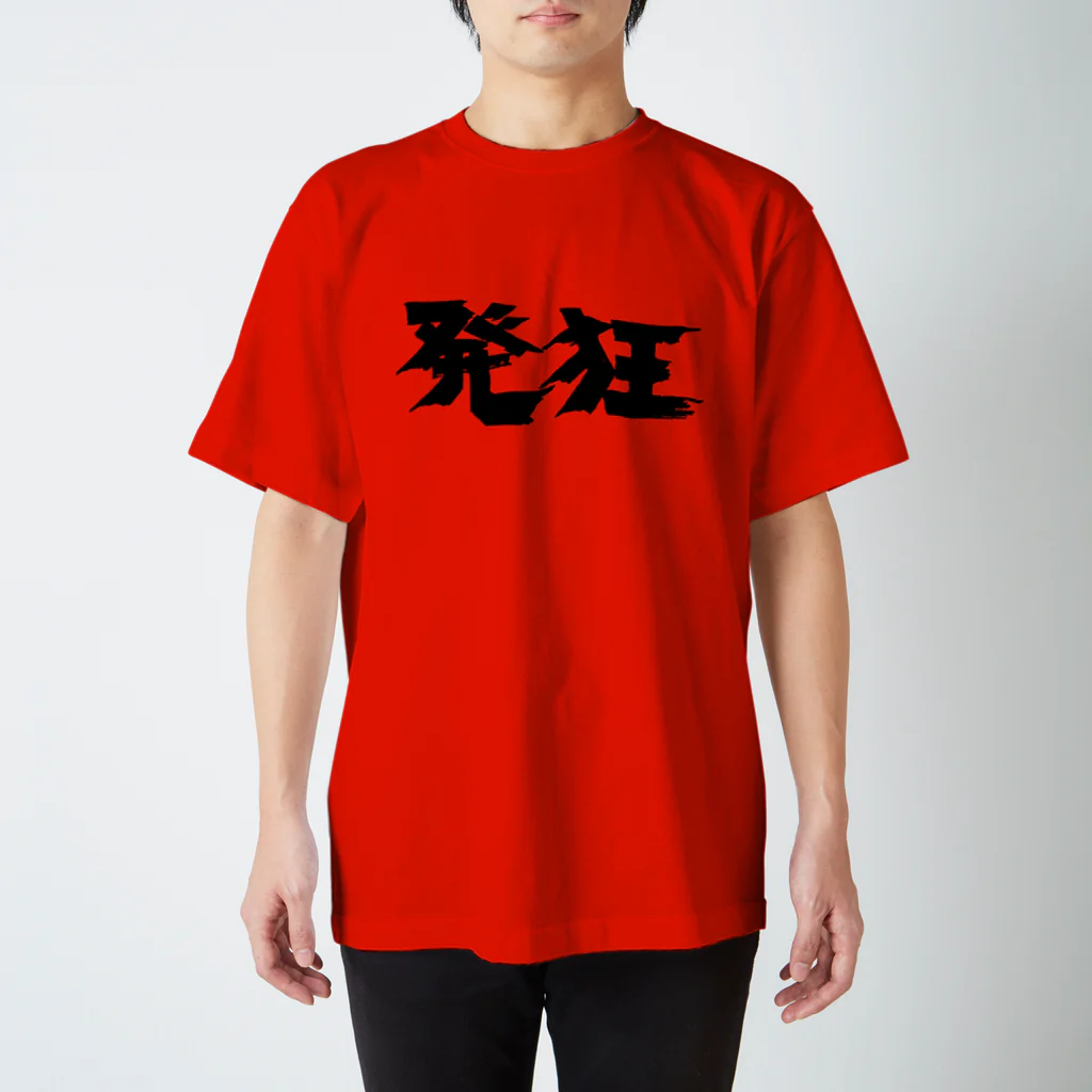 hinomarusの発狂 スタンダードTシャツ