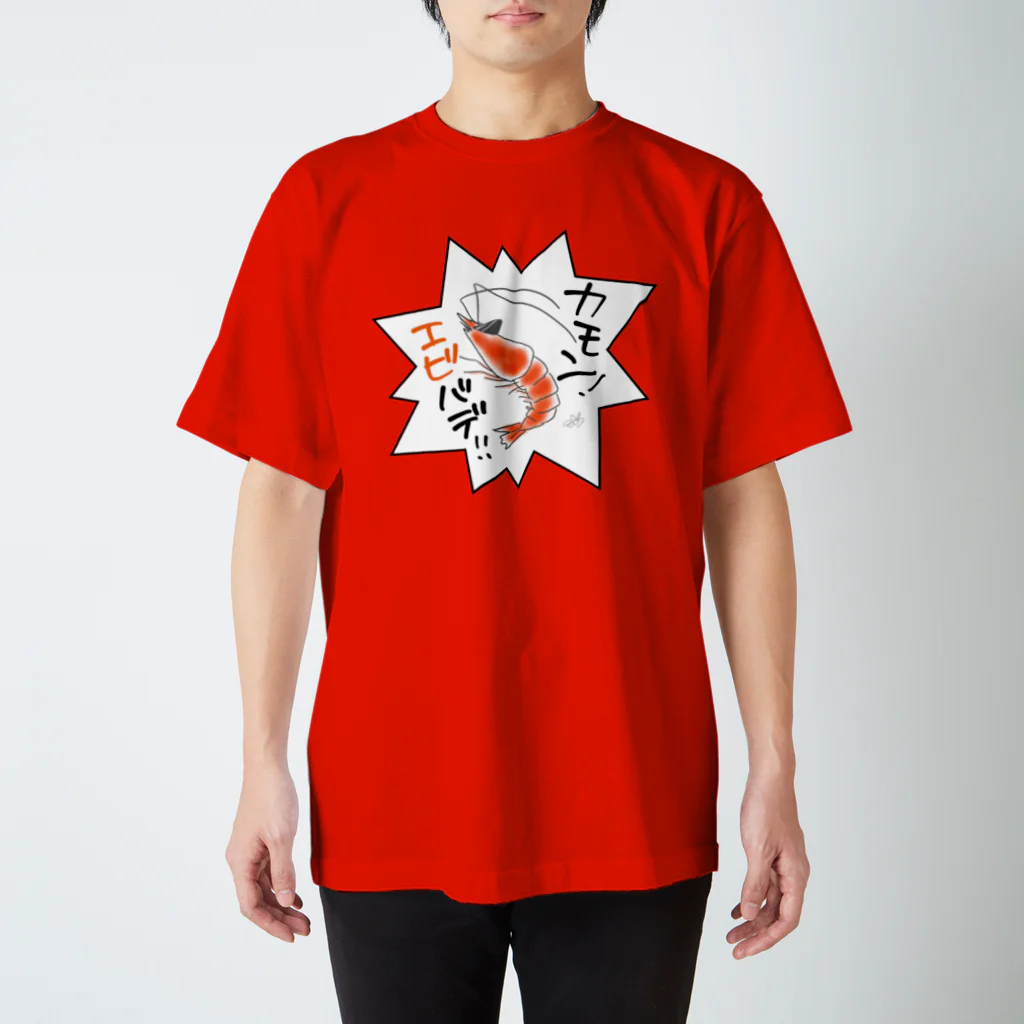 はちよんごのカモン！エビバデ！！ Regular Fit T-Shirt