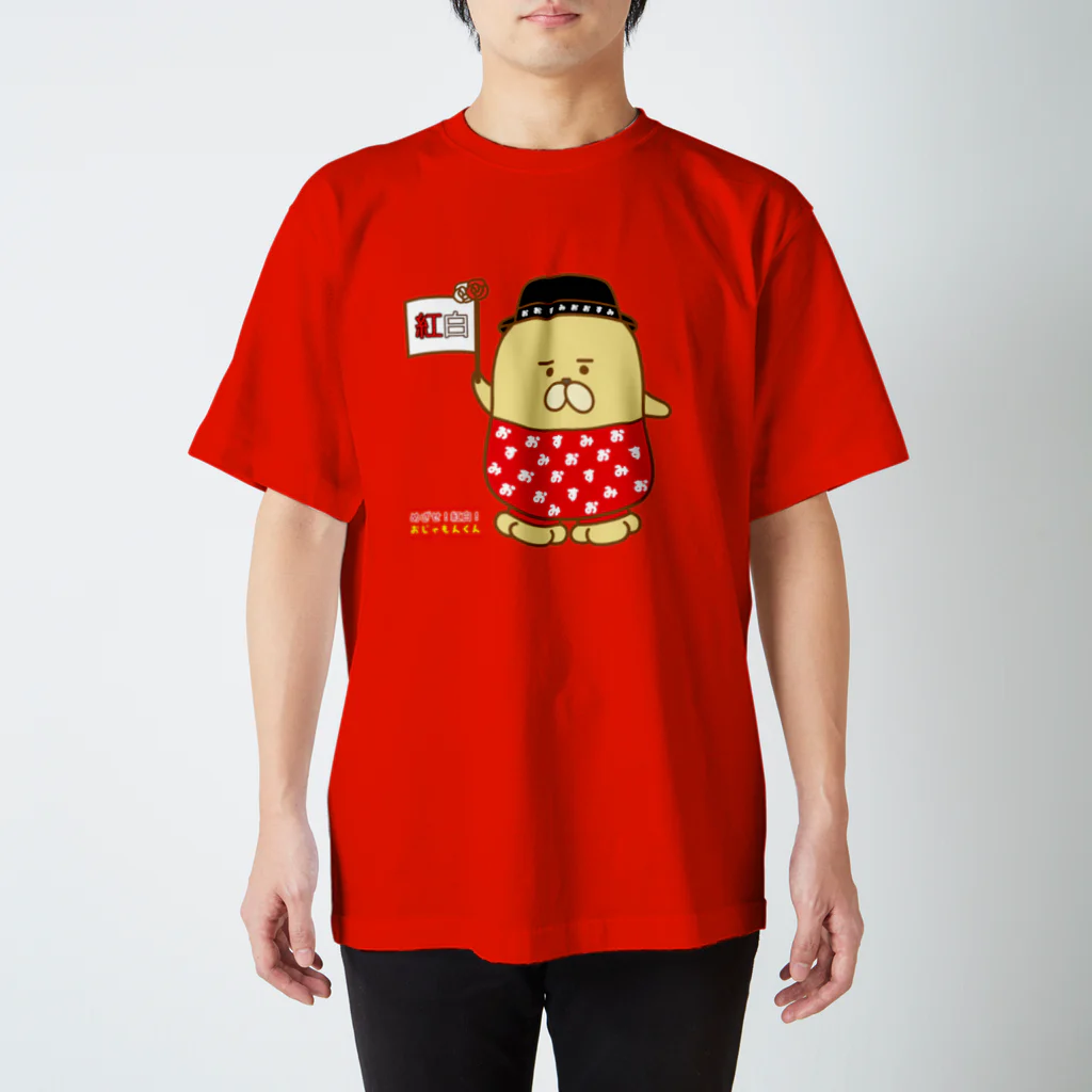 エツコロジーのめざせ！紅白！おじゃもんくん スタンダードTシャツ