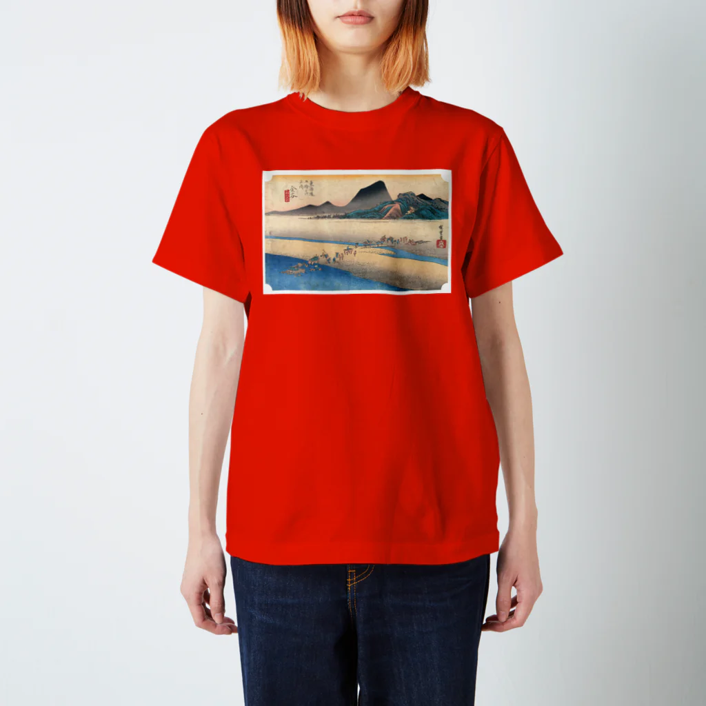 寿めでたや(ukiyoe)の広重_東海道五拾三次・金谷 大井川遠岸 Regular Fit T-Shirt