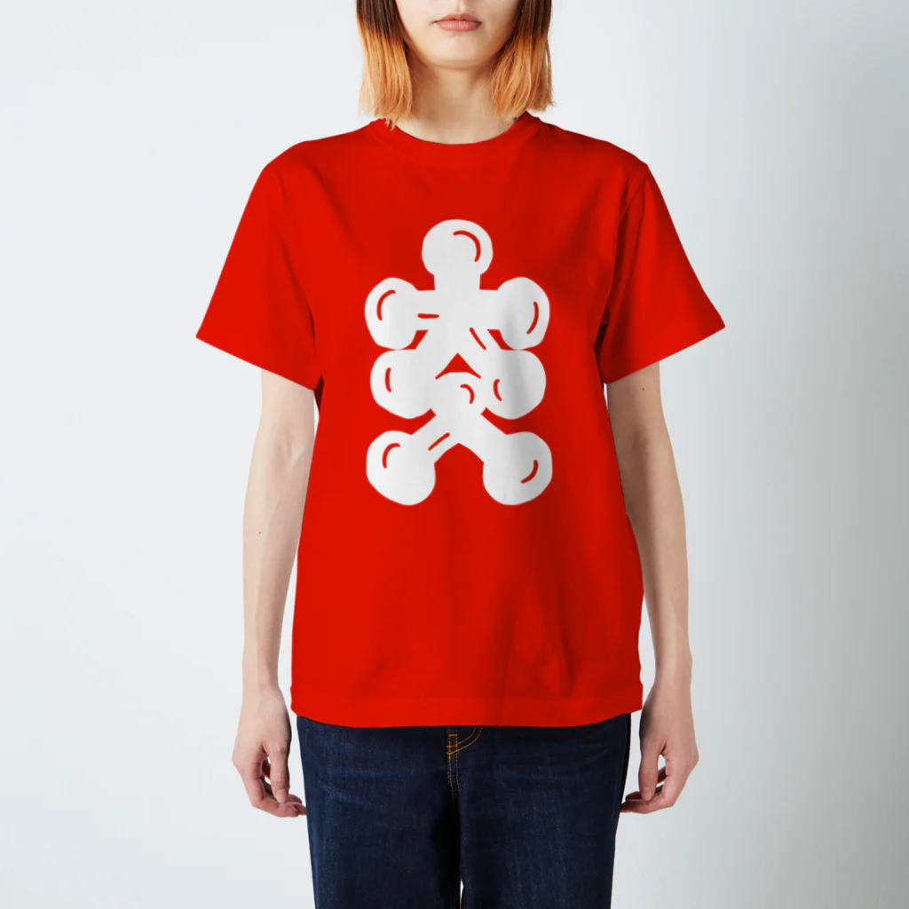 KanakoNezzzの大人大入 Regular Fit T-Shirt