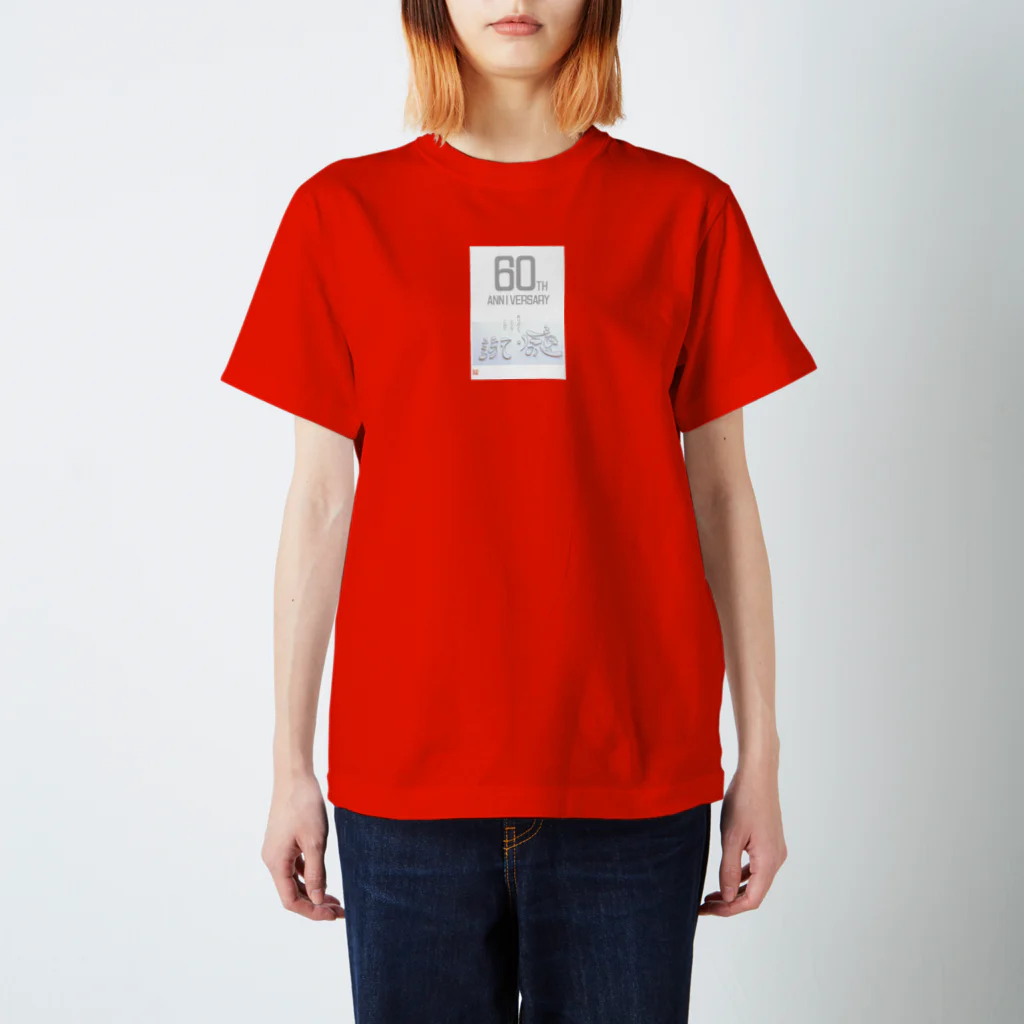 39habitのサプライズ感謝状（還暦専用） Regular Fit T-Shirt