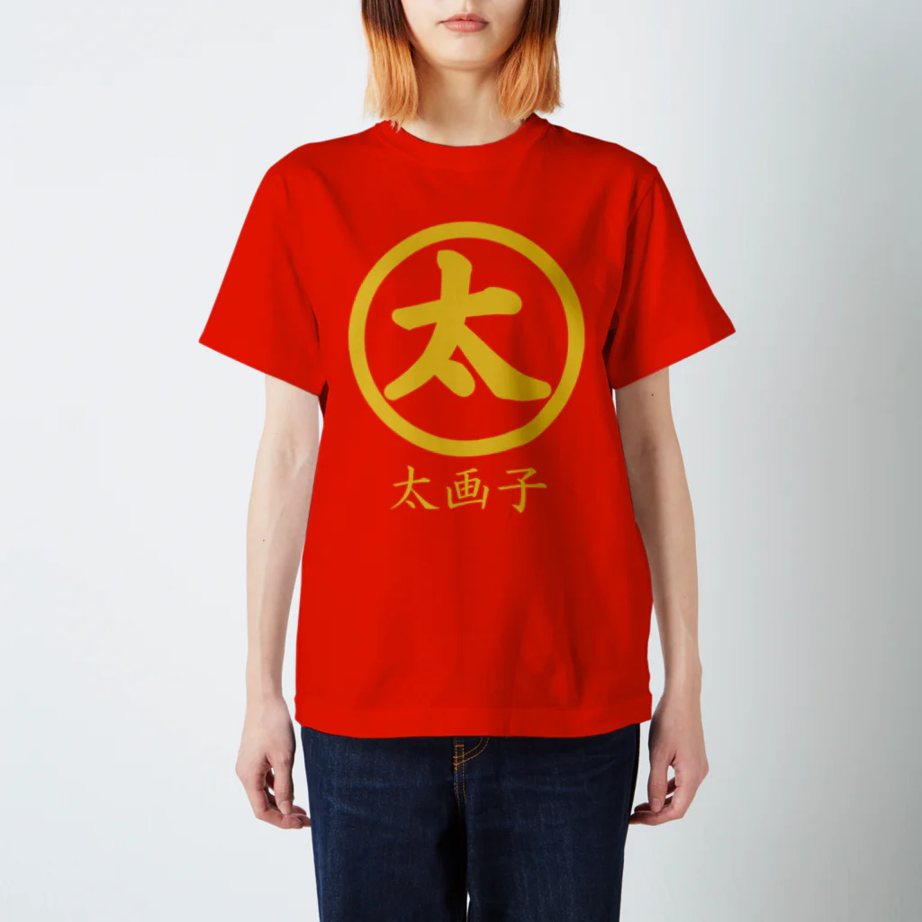 太画子の太画子の家紋 Regular Fit T-Shirt