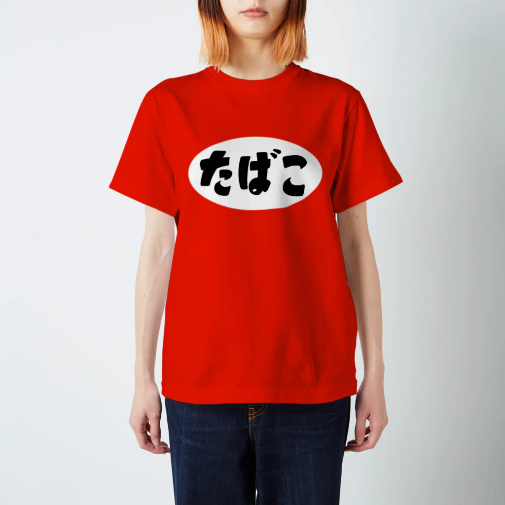 昭和図案舎の昭和レトロたばこロゴ本舗 Regular Fit T-Shirt