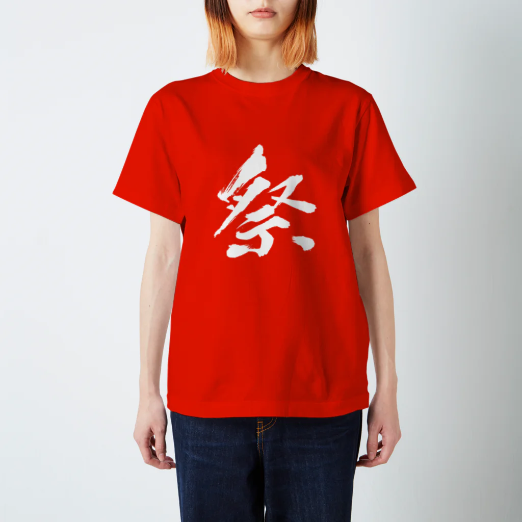 春佳の祭 Regular Fit T-Shirt