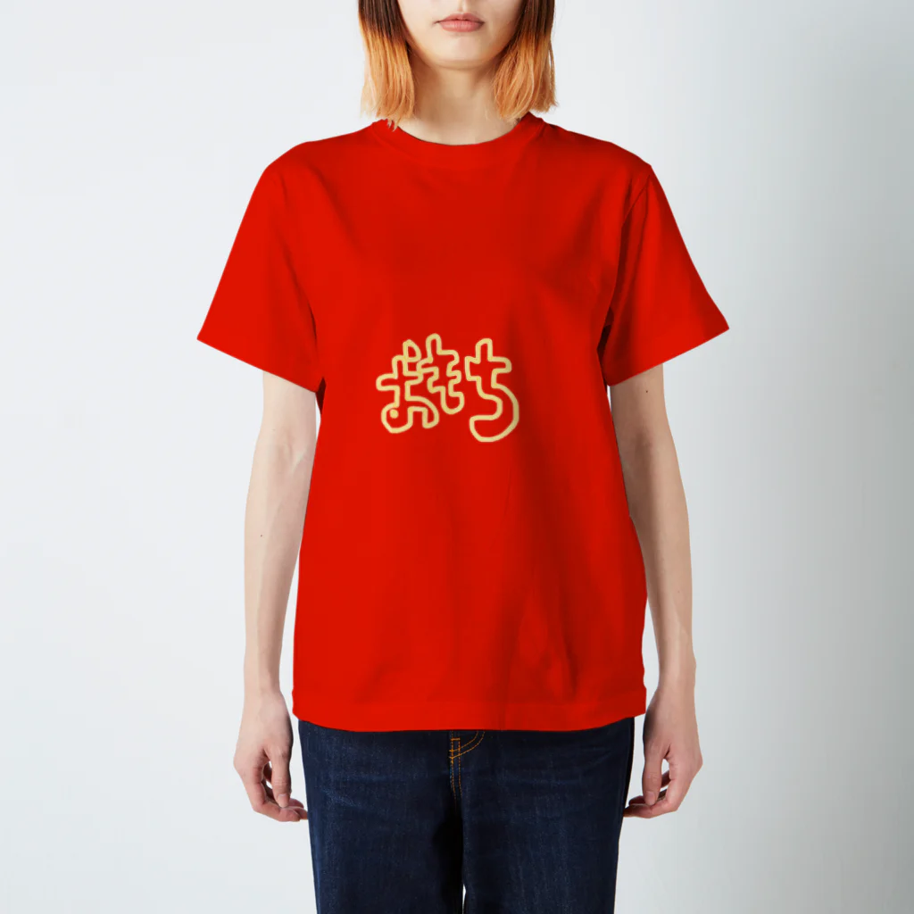 おもちもちもちのおもち Regular Fit T-Shirt