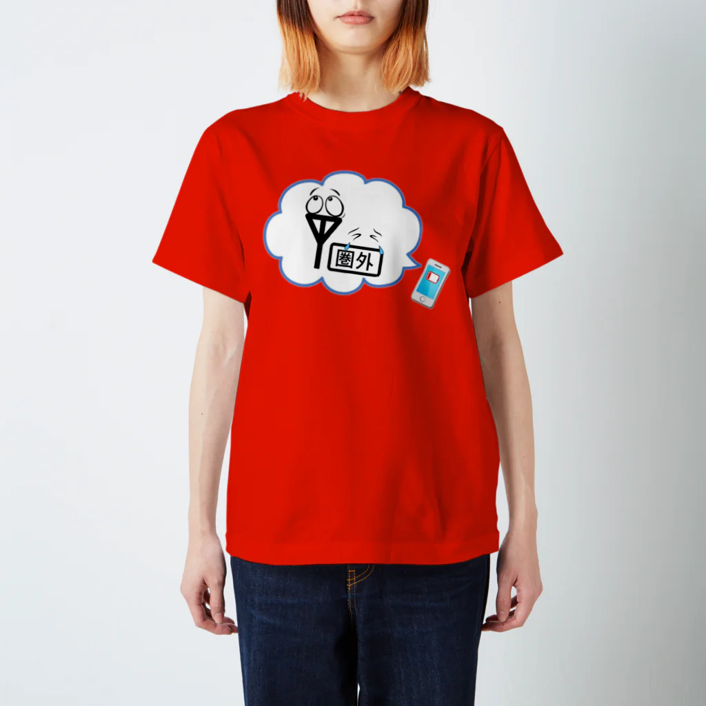 親子ペアで着れるTシャツSHOPのプリントTシャツ”圏外” Regular Fit T-Shirt