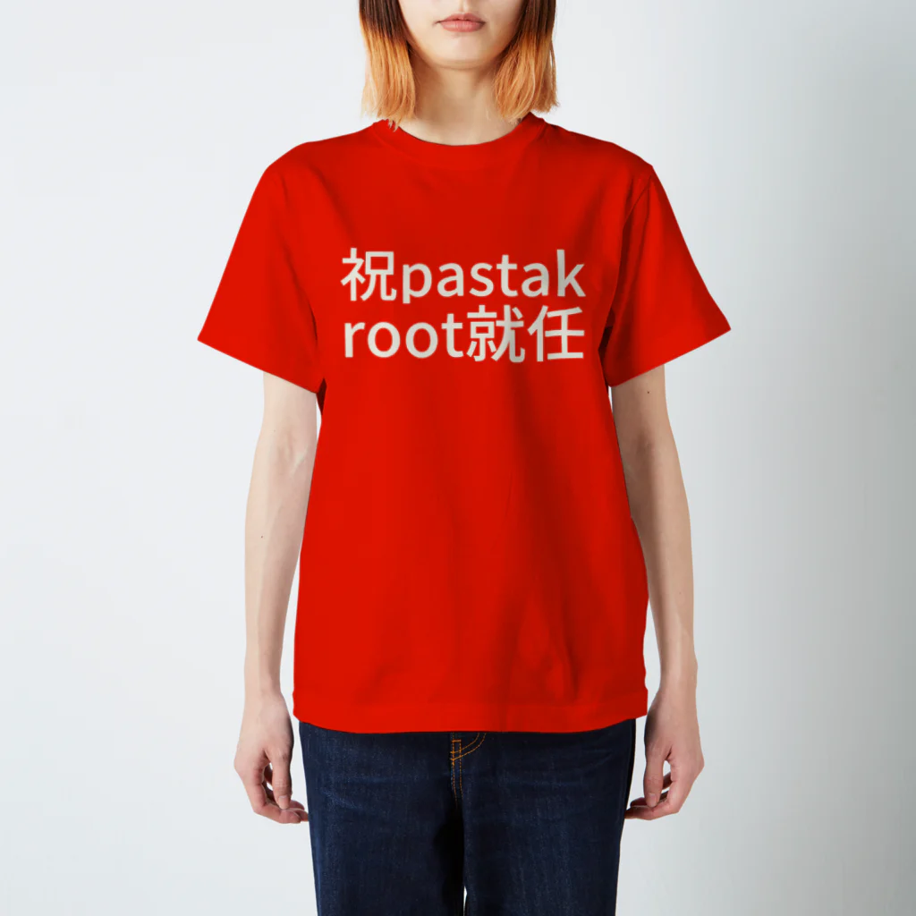 辛子明太子の祝 pastak root就任 Regular Fit T-Shirt