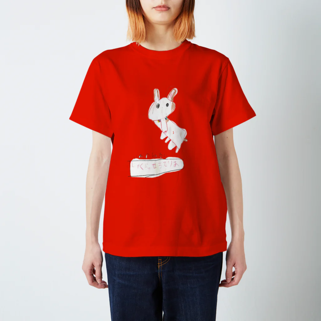 little saltの犬のしゅるいはじゃっくらっせるてりあ Regular Fit T-Shirt