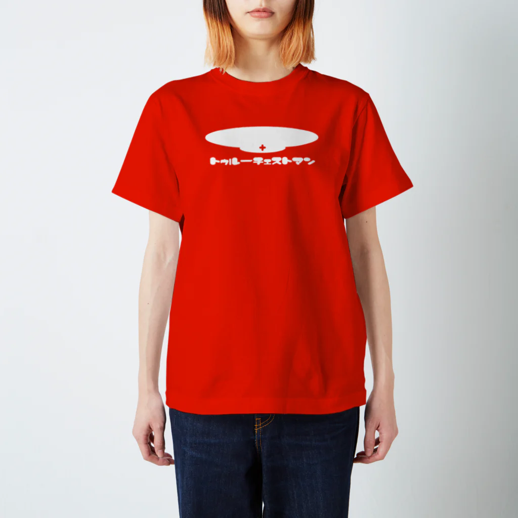 ハルのトゥルーチェストマンＴシャツ Regular Fit T-Shirt