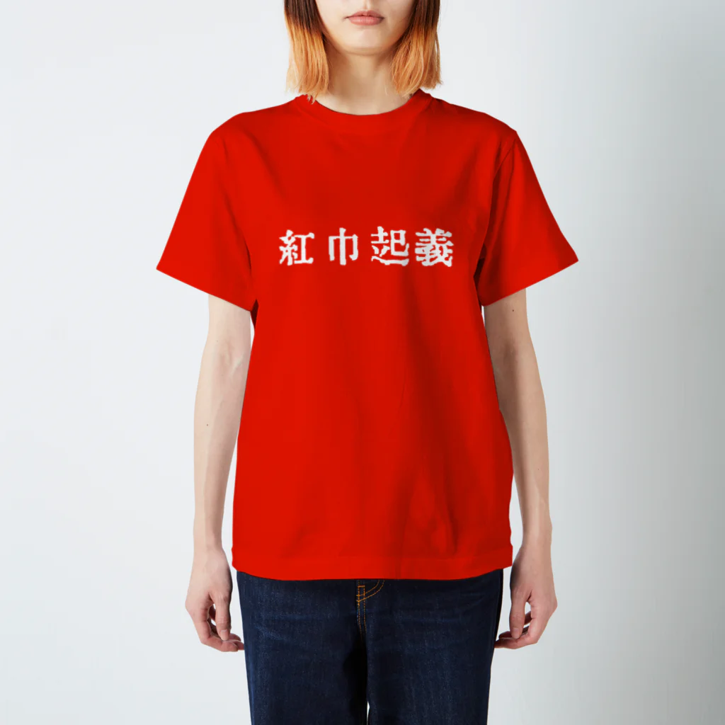 OPUS ONE & meno mossoの紅巾Tシャツ スタンダードTシャツ