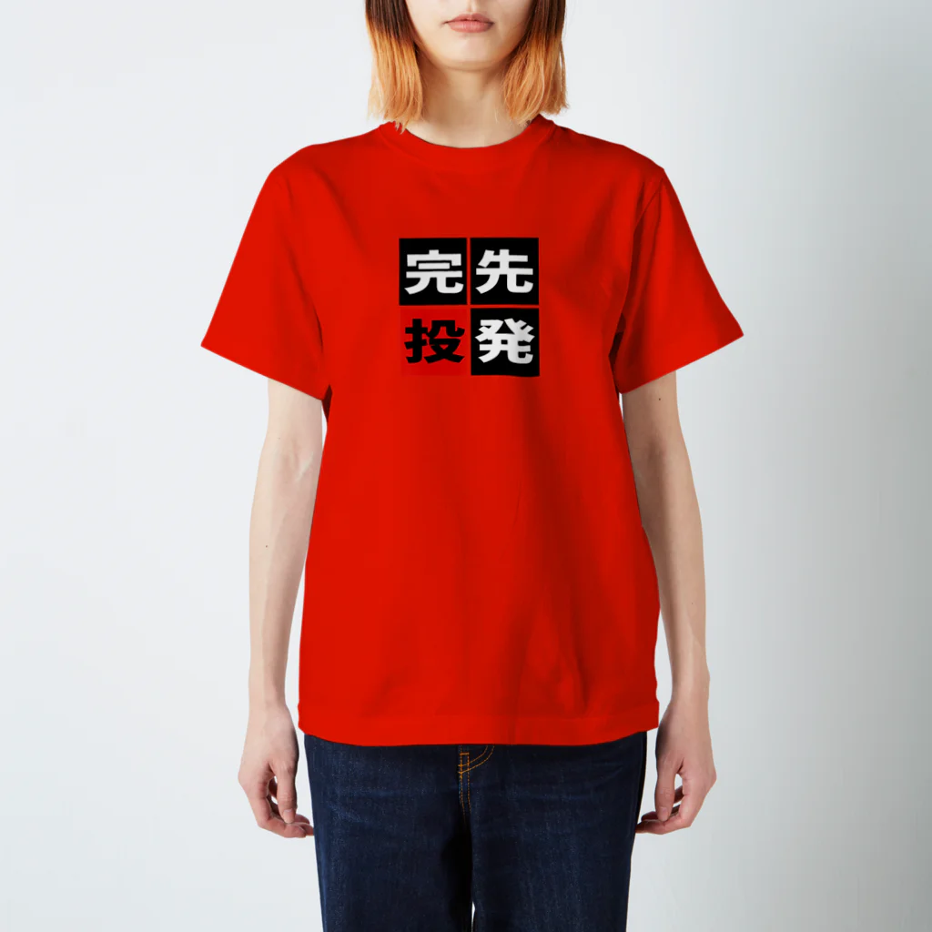 BASEBALL LOVERS CLOTHINGの「先発完投」 スタンダードTシャツ