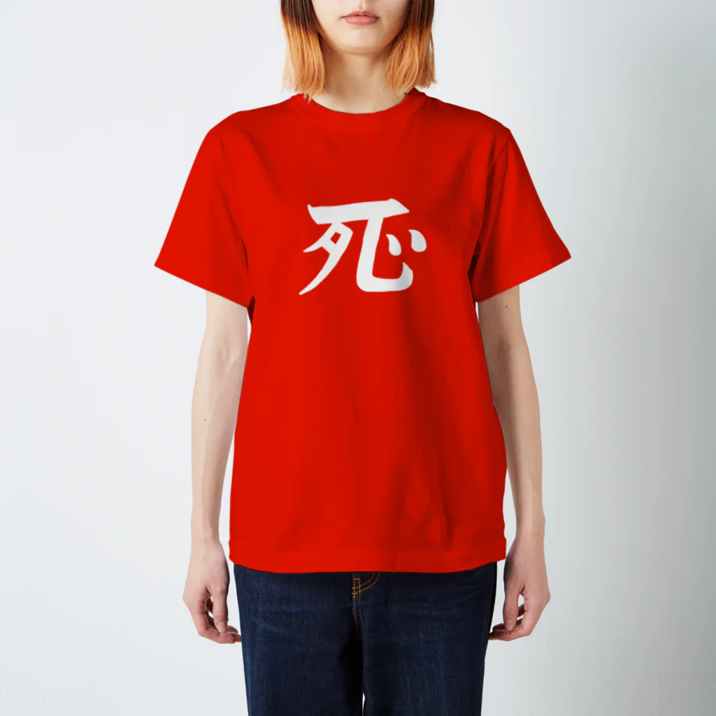 おしゃれなTシャツ屋さんの間違った漢字 スタンダードTシャツ