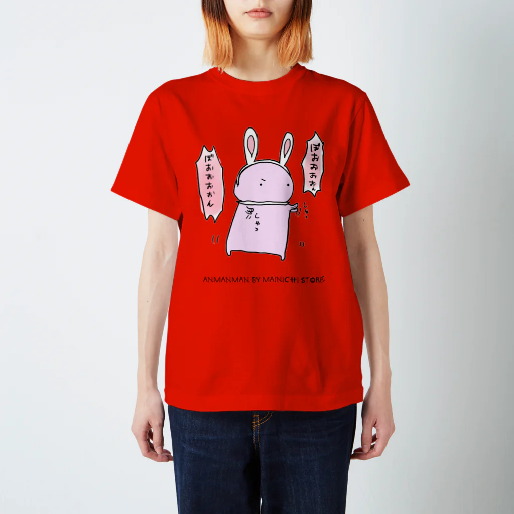 あんまんまんのうさみみまんまん Regular Fit T-Shirt