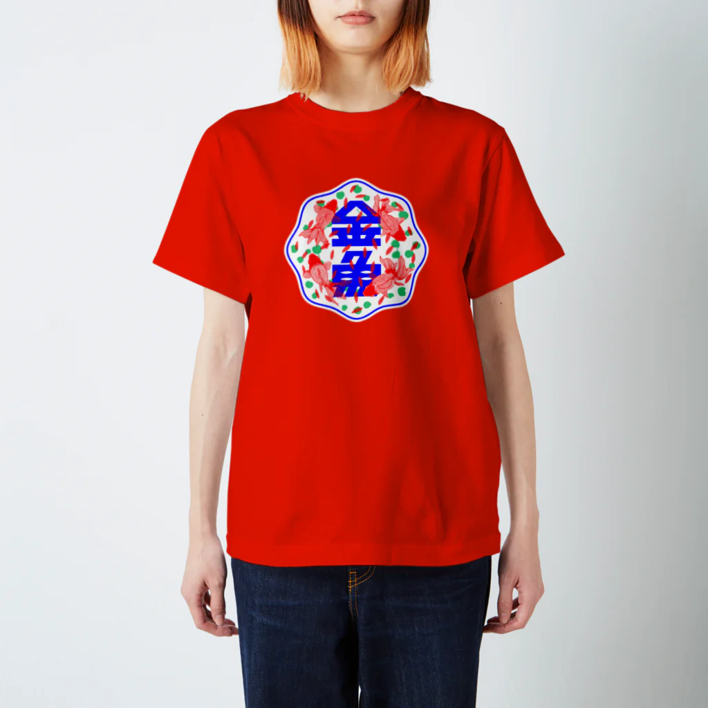 aaaaiWORKSのおみせのキンギョ Regular Fit T-Shirt