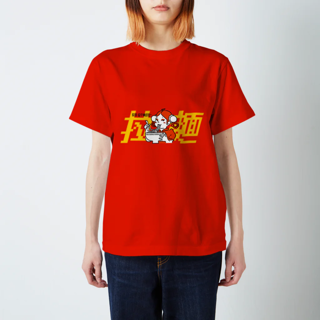 知古商店（@chicoshop）のフィクション・ラーメン娘 Regular Fit T-Shirt