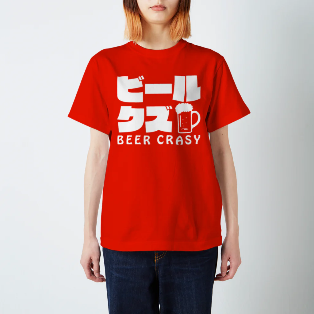 sakiyouのビールクズ Regular Fit T-Shirt