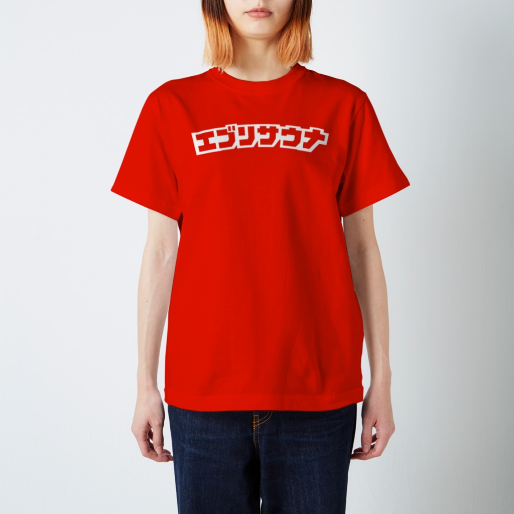 エブリサウナのエブリサウナ 白ロゴ Regular Fit T-Shirt