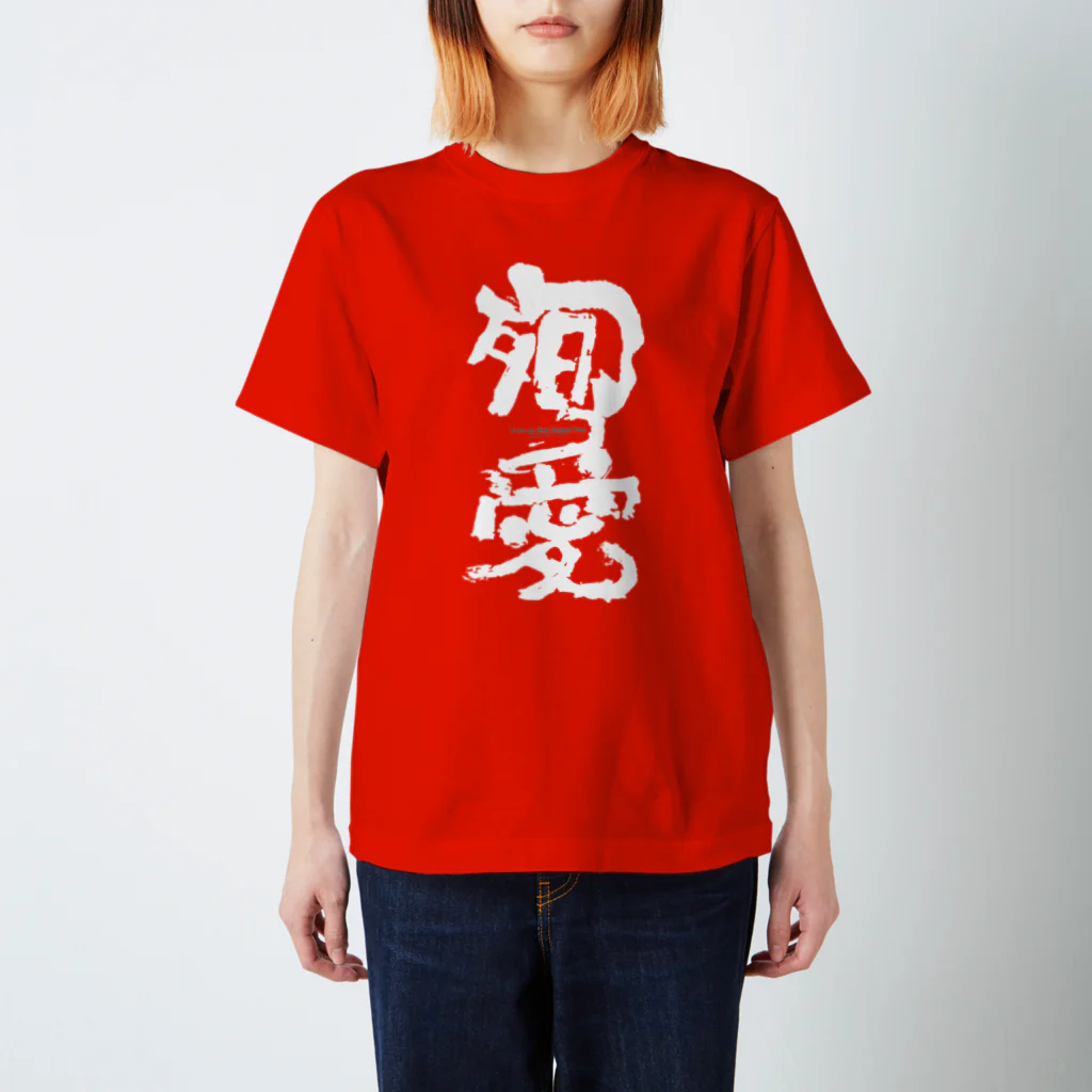 2ndlaboの殉愛 Regular Fit T-Shirt