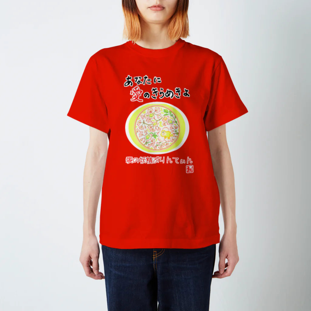 未女子日女 with ぷりんてぃんの愛の妖精ぷりんてぃん　桜とおしゃべり Regular Fit T-Shirt