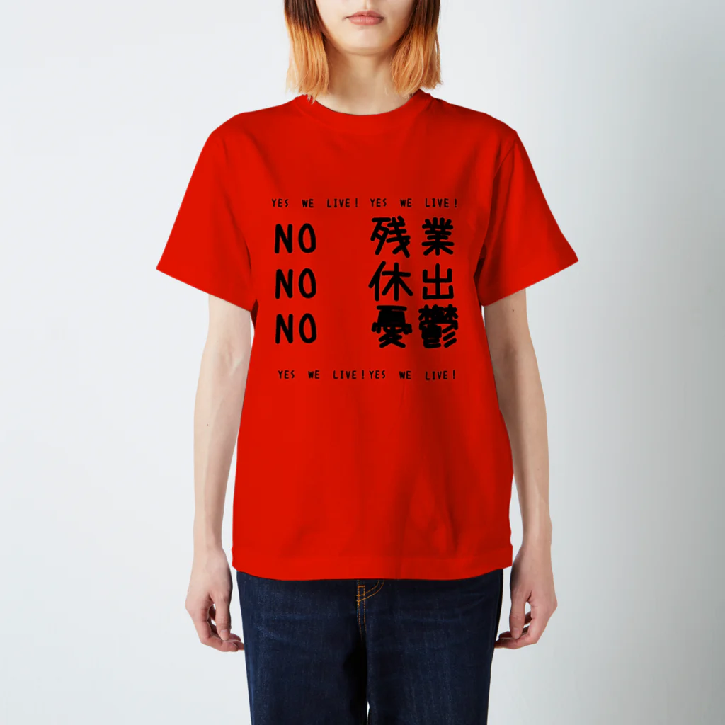 ねこといろいろの社畜 Regular Fit T-Shirt