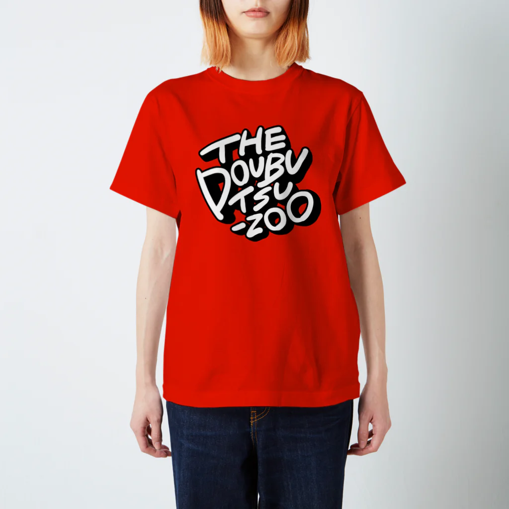 THE DOUBUTSU-ZOO SHOPのザどうぶつーズ スタンダードTシャツ