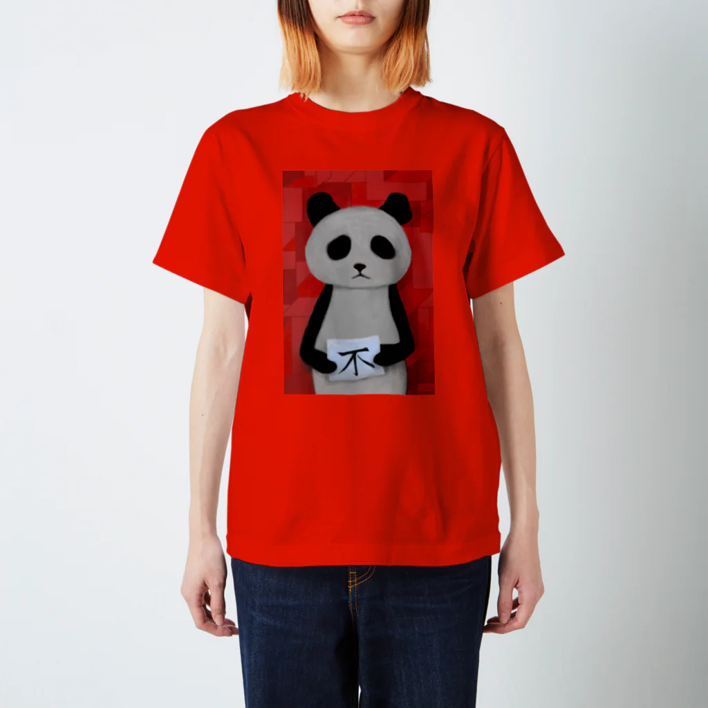 Washiemon and Ai-chan's ShopのPANDA No.1 スタンダードTシャツ