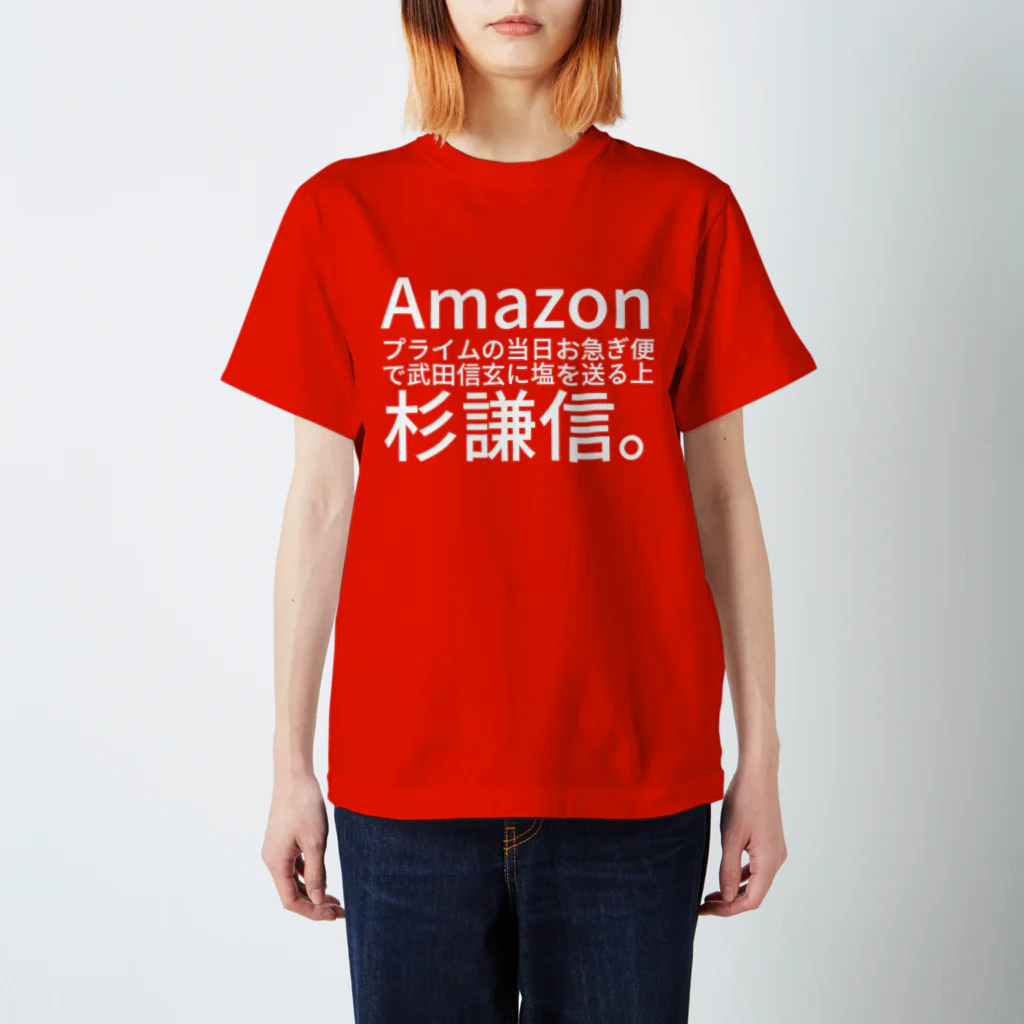 htkymtksのAmazonプライムの当日お急ぎ便で武田信玄に塩を送る上杉謙信。 スタンダードTシャツ