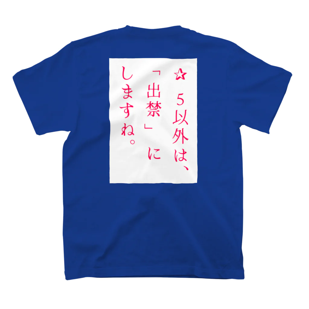 NOUVEの世の中のため スタンダードTシャツの裏面