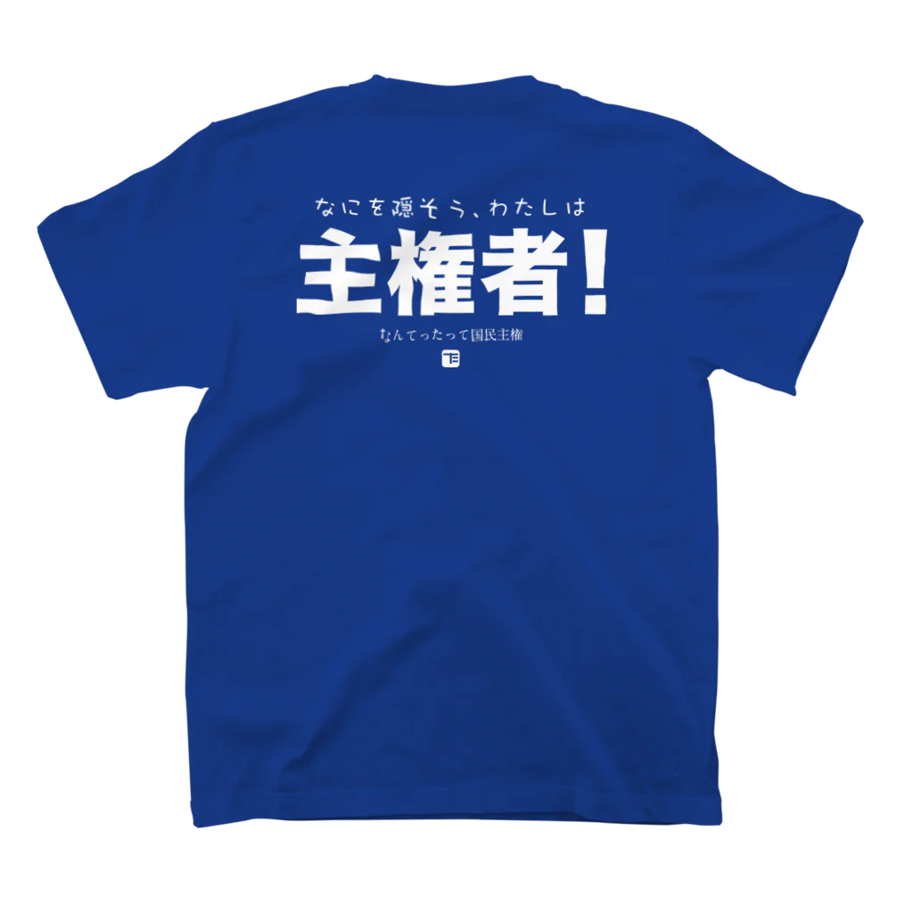 た印の「ちょっといいコトバ」の民主主義＆主権者（両面・白文字） Regular Fit T-Shirtの裏面