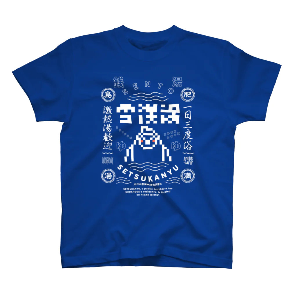 UOOKHOOK ISLANDの雪漢湯E Regular Fit T-Shirt