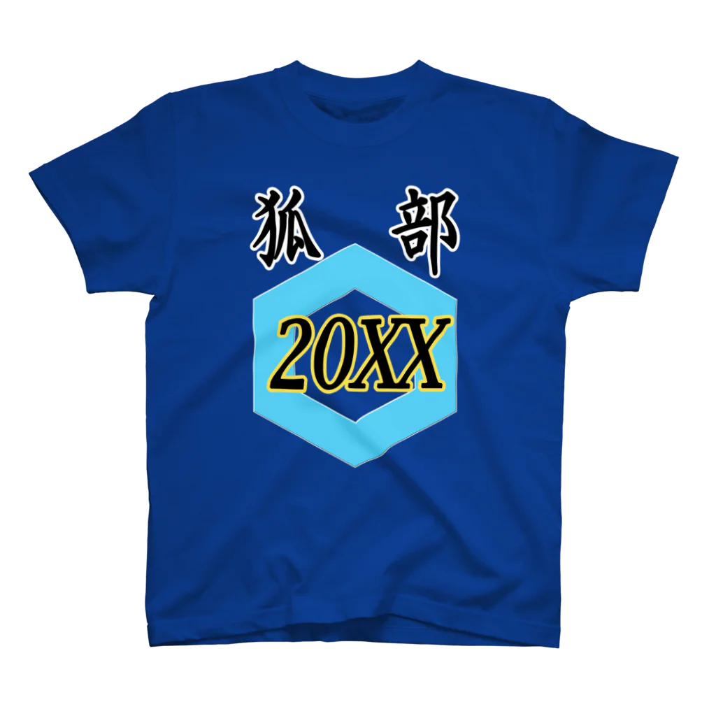 クロマキバレットの狐部20XX スタンダードTシャツ