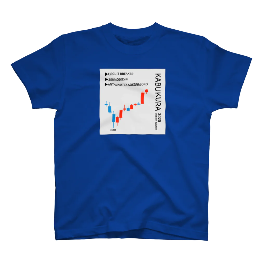 投資株クラTシャツSUZURI店のkabukura2020（Tシャツ･パーカー）（投資・株クラのデザイン） スタンダードTシャツ