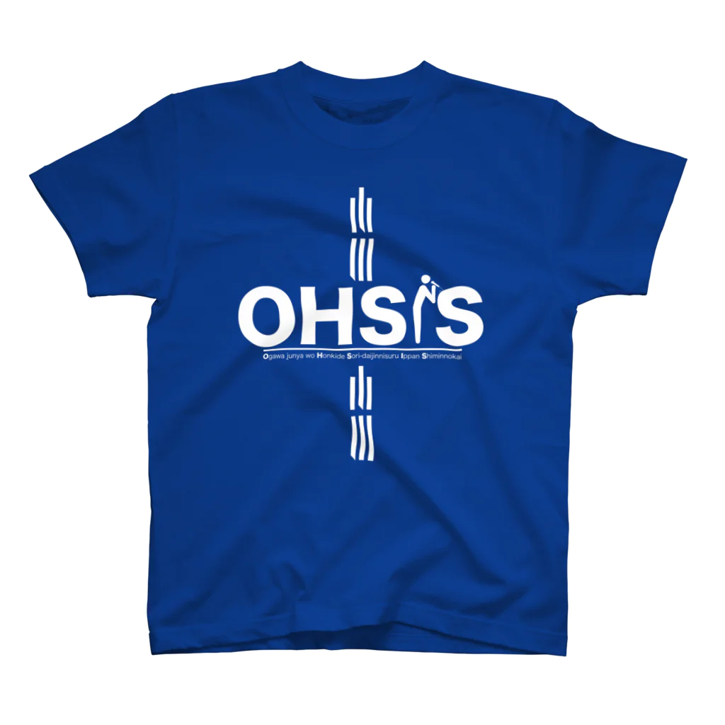 OHSISのOHSISシャツ スタンダードTシャツ