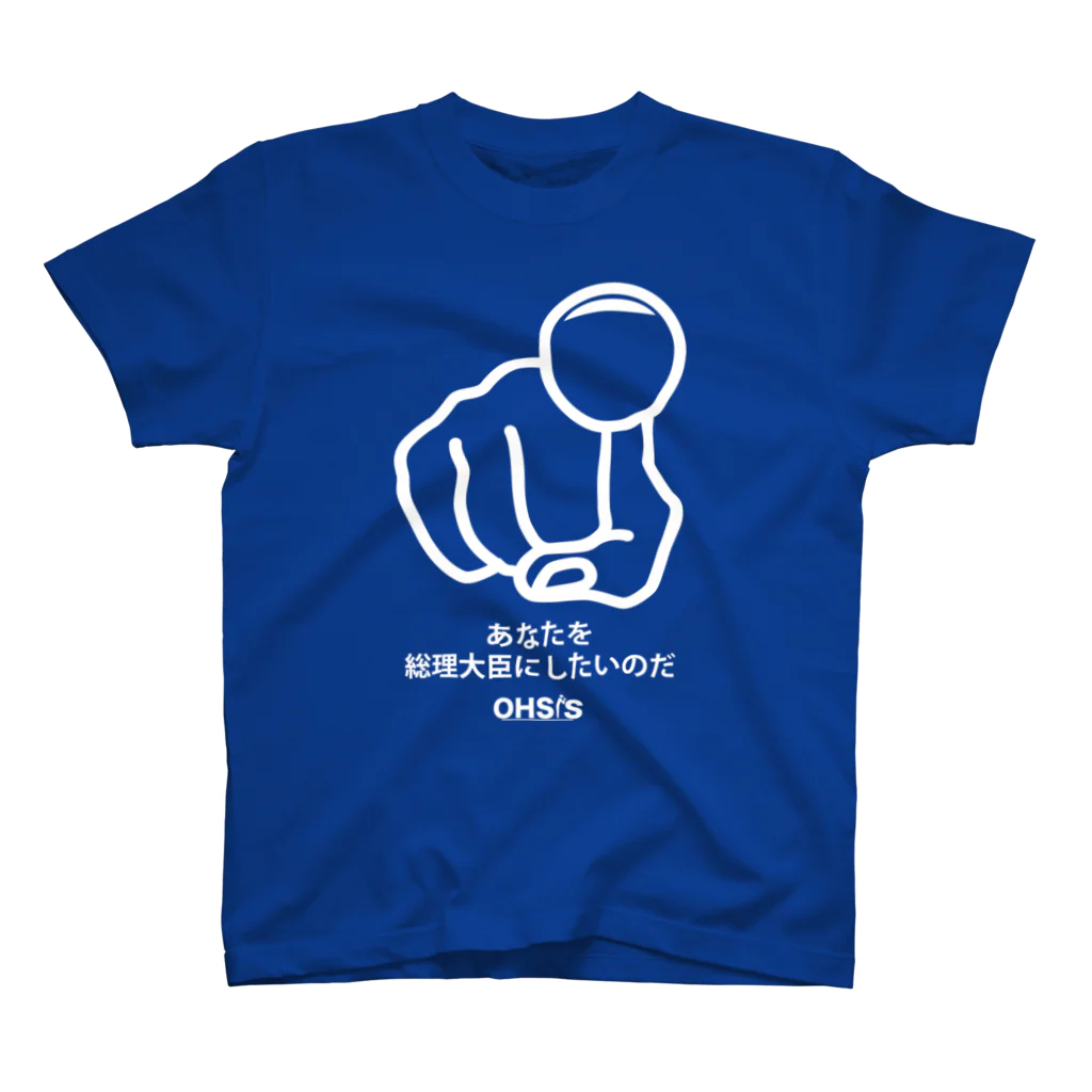 OHSISのOHSISシャツ 青空対話集会ver. スタンダードTシャツ