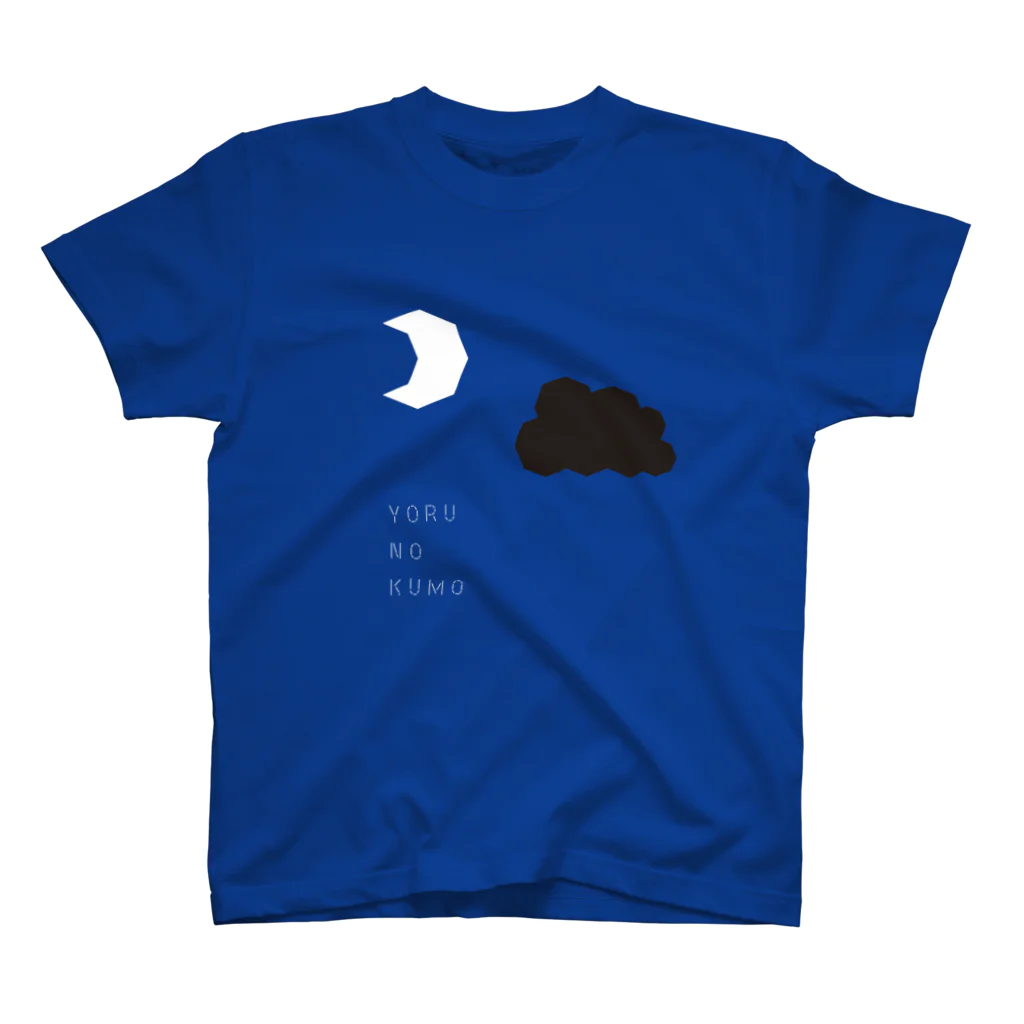 デザインをしましたの夜の雲 スタンダードTシャツ