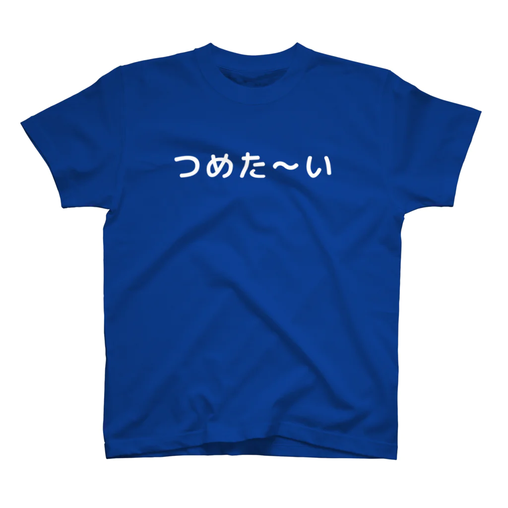 まごわやさしいのつめた〜い（白字） Regular Fit T-Shirt