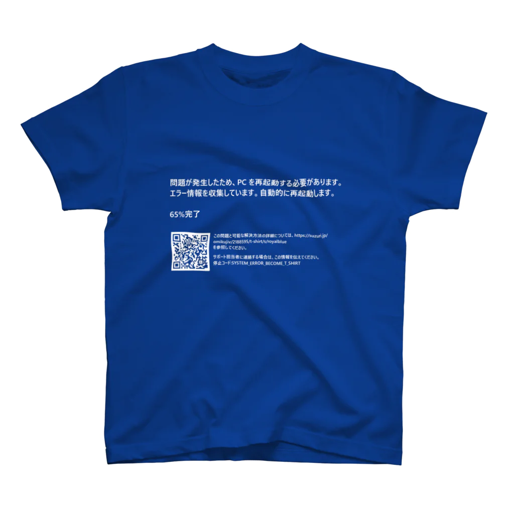 omivのブルースクリーン (win10) スタンダードTシャツ