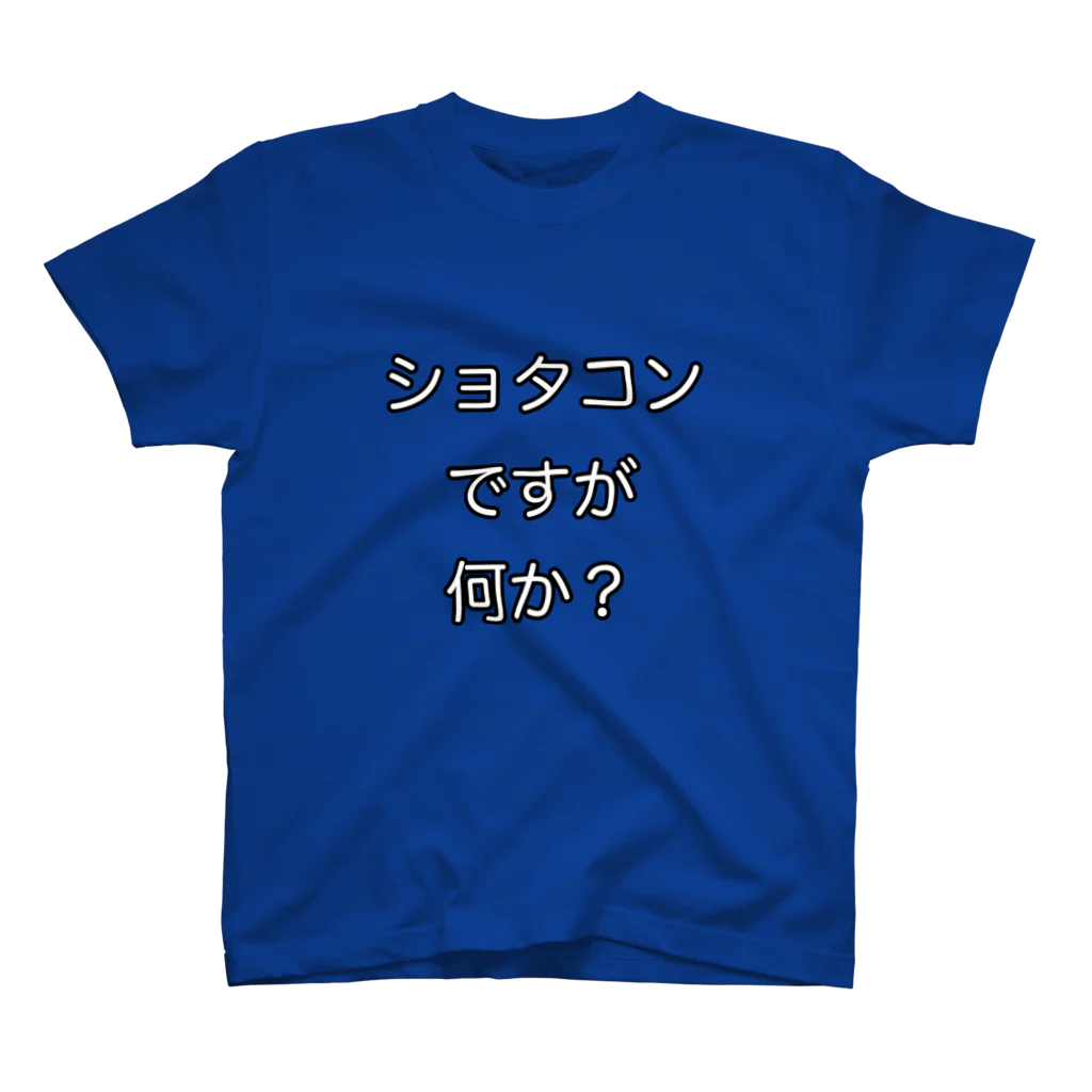 love_zetubouのこれ着れる人いる？ スタンダードTシャツ