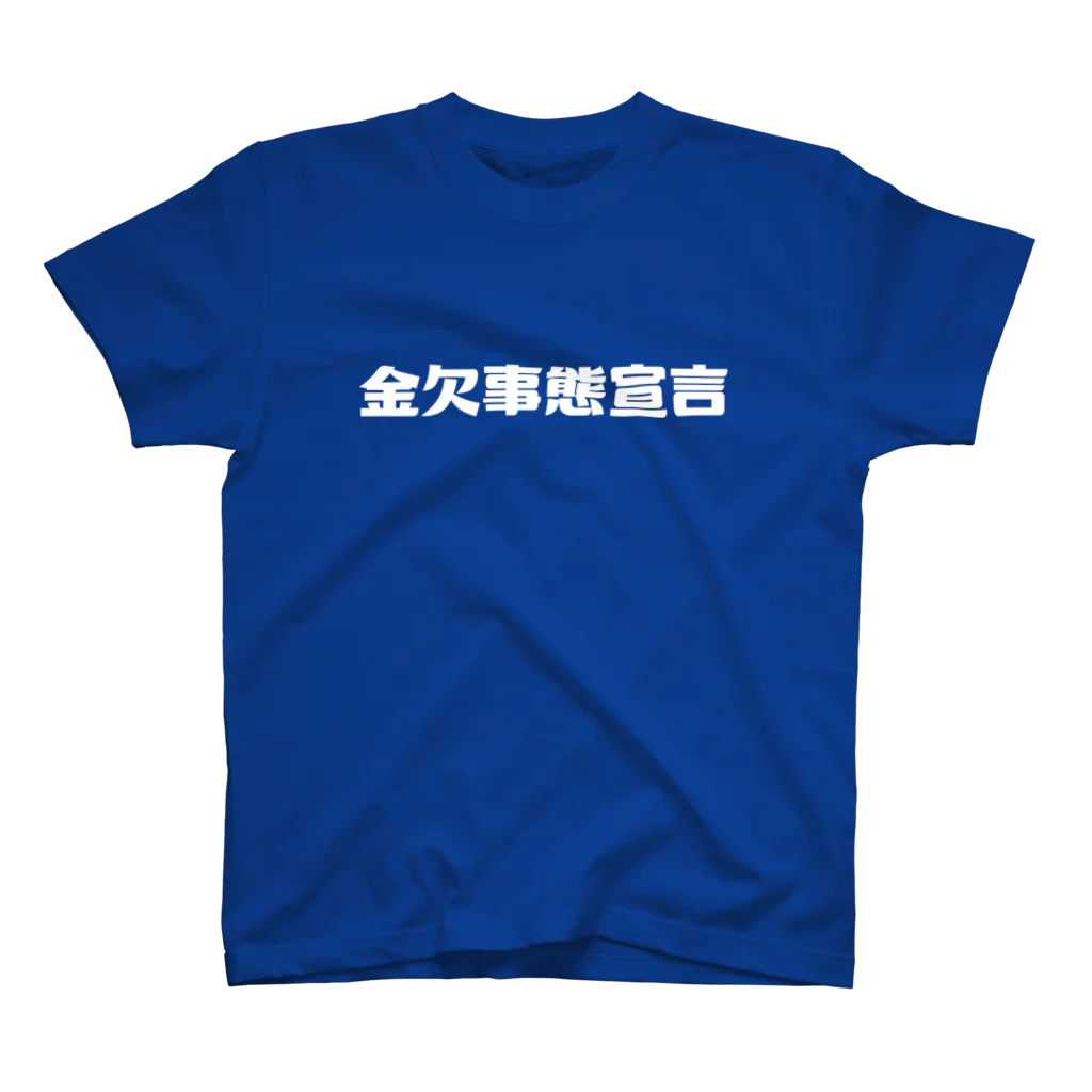 T-REXの金欠事態宣言 Regular Fit T-Shirt