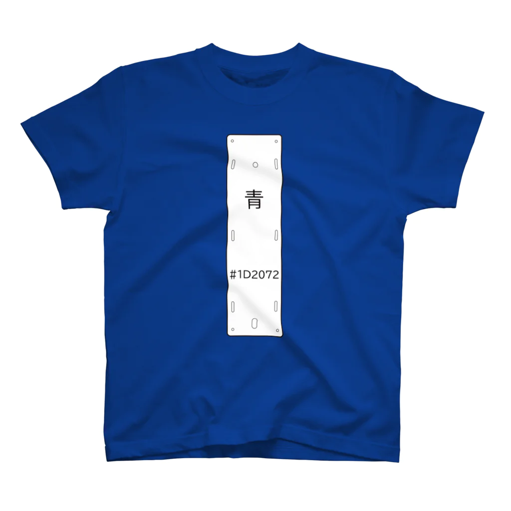 shintamanegiの電柱Tシャツ（青） Regular Fit T-Shirt